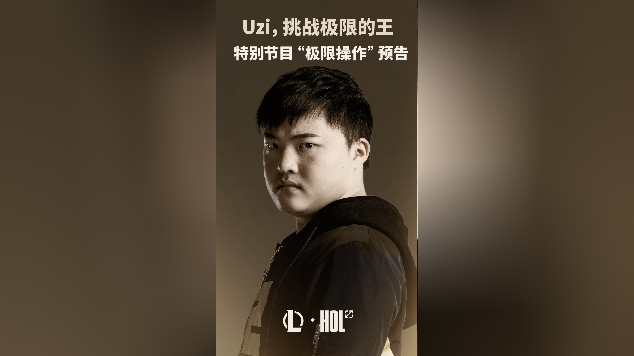 Uzi连续十场比赛得分超过挺进下一轮，老鹰挑战极限！